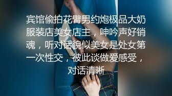 宾馆偸拍花臂男约炮极品大奶服装店美女店主，呻吟声好销魂，听对话貌似美女是处女第一次性交，彼此谈做爱感受，对话清晰