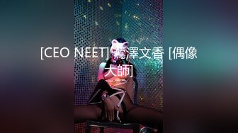 [CEO NEET] 鷺澤文香 [偶像大師]