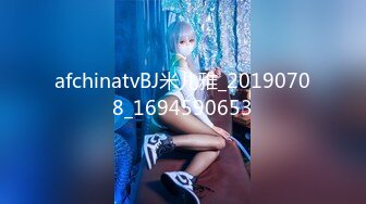 afchinatvBJ米儿雅_20190708_1694590653