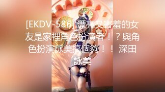 [EKDV-586] 漂亮又害羞的女友是家裡角色扮演者！？與角色扮演詠美搞個夠！！ 深田詠美