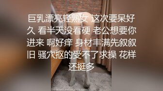 巨乳漂亮轻熟女 这次要呆好久 看半天没看硬 老公想要你进来 啊好痒 身材丰满先叙叙旧 骚穴抠的受不了求操 花样还挺多