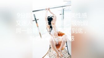 9分颜值极品女神！甜美性感又迷人！沙发上自慰，吸吮假屌一脸骚，翘起屁股插到底，呻吟娇喘极度诱惑