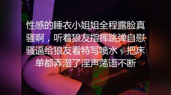 性感的睡衣小姐姐全程露脸真骚啊，听着狼友指挥跳弹自慰骚逼给狼友看特写喷水，把床单都弄湿了淫声荡语不断