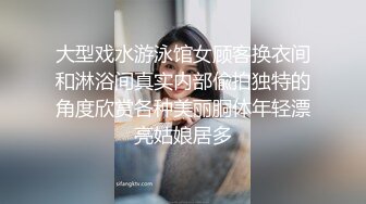 大型戏水游泳馆女顾客换衣间和淋浴间真实内部偸拍独特的角度欣赏各种美丽胴体年轻漂亮姑娘居多