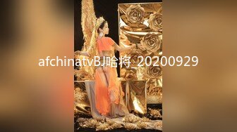 afchinatvBJ哈将_20200929