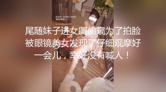 尾随妹子进女厕偷窥为了拍脸被眼镜美女发现了仔细观摩好一会儿，幸好没有喊人！