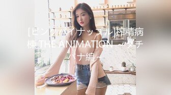 [ピンクパイナップル]搾精病棟 THE ANIMATION ～タチバナ編～