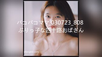 パコパコママ 030723_808 ぶりっ子な四十路おばさん