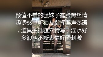 颜值不错的骚妹子露脸黑丝情趣诱惑，听狼友指挥淫声荡语，道具抽插骚穴特写，淫水好多浪叫不断表情好骚刺激