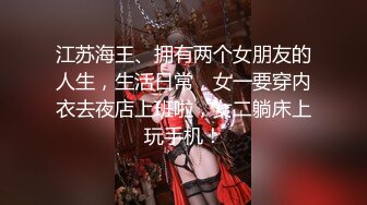 江苏海王、拥有两个女朋友的人生，生活日常，女一要穿内衣去夜店上班啦，女二躺床上玩手机！