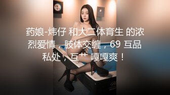 药娘-炜仔 和大二体育生 的浓烈爱情，肢体交缠，69 互品私处，互艹 嘎嘎爽！