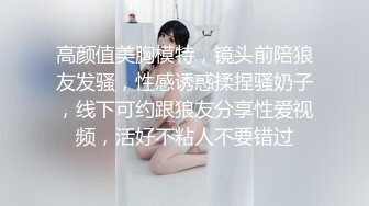 高颜值美胸模特，镜头前陪狼友发骚，性感诱惑揉捏骚奶子，线下可约跟狼友分享性爱视频，活好不粘人不要错过