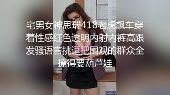 宅男女神思瑞418老虎飙车穿着性感红色透明内射内裤高跟发骚语言挑逗把围观的群众全撩得要葫芦娃