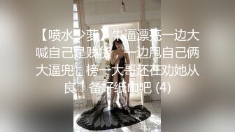 【喷水少萝】牛逼漂亮一边大喊自己是贱货，一边甩自己俩大逼兜，榜一大哥还在劝她从良！备好纸巾吧 (4)