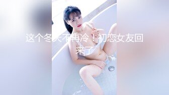 这个冬天不再冷！初恋女友回来了