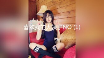 喜欢我的大姨子NO (1)