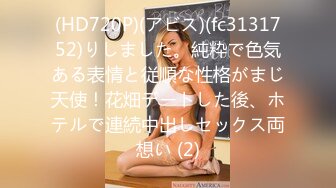 (HD720P)(アビス)(fc3131752)りしました。純粋で色気ある表情と従順な性格がまじ天使！花畑デートした後、ホテルで連続中出しセックス両想い (2)