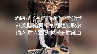 酒店双飞名场面两个小骚货丝袜美腿 抢着舔屌 翘起屁股求插入 后入猛怼 假屌抽插骚逼